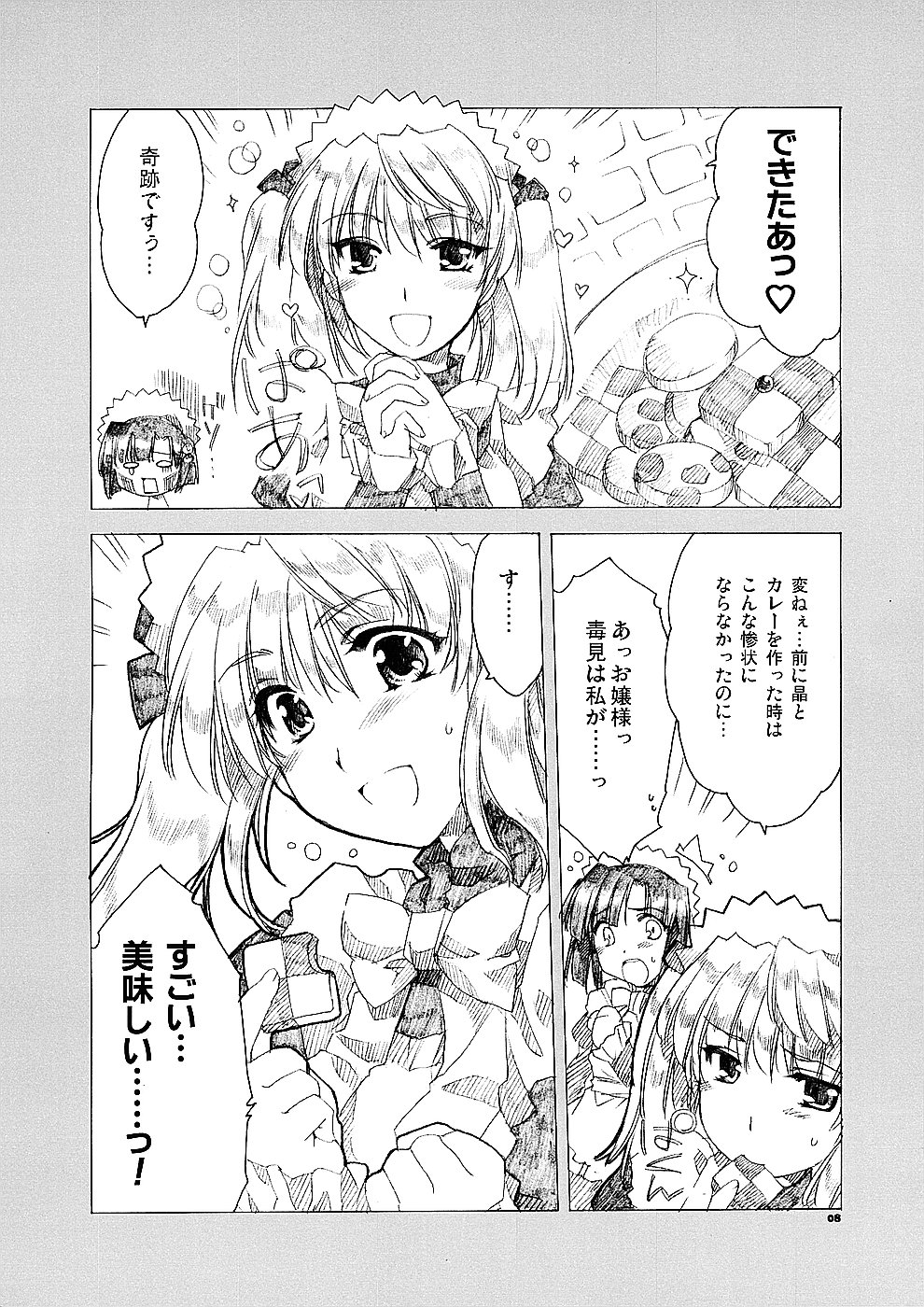 Ai no Risei 2 page 7 full