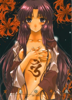 Banshou no Kiyo