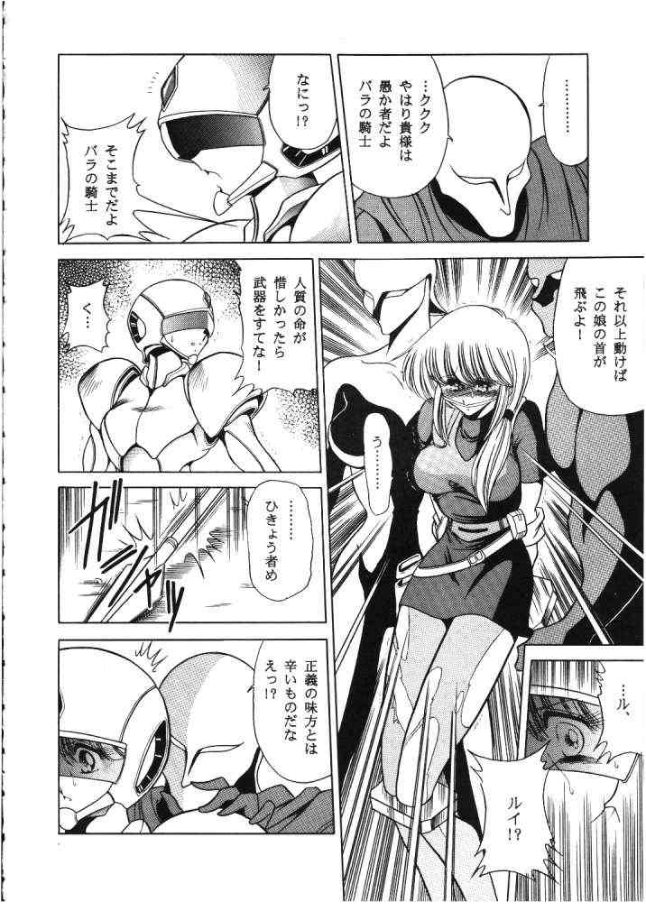ROSE page 5 full