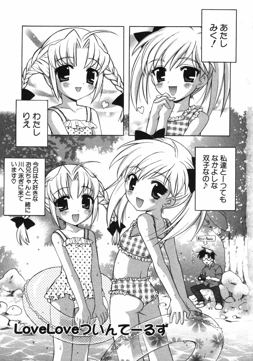 Petit Kyun page 6 full