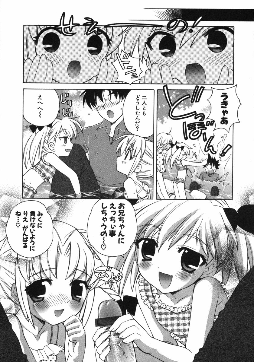 Petit Kyun page 8 full