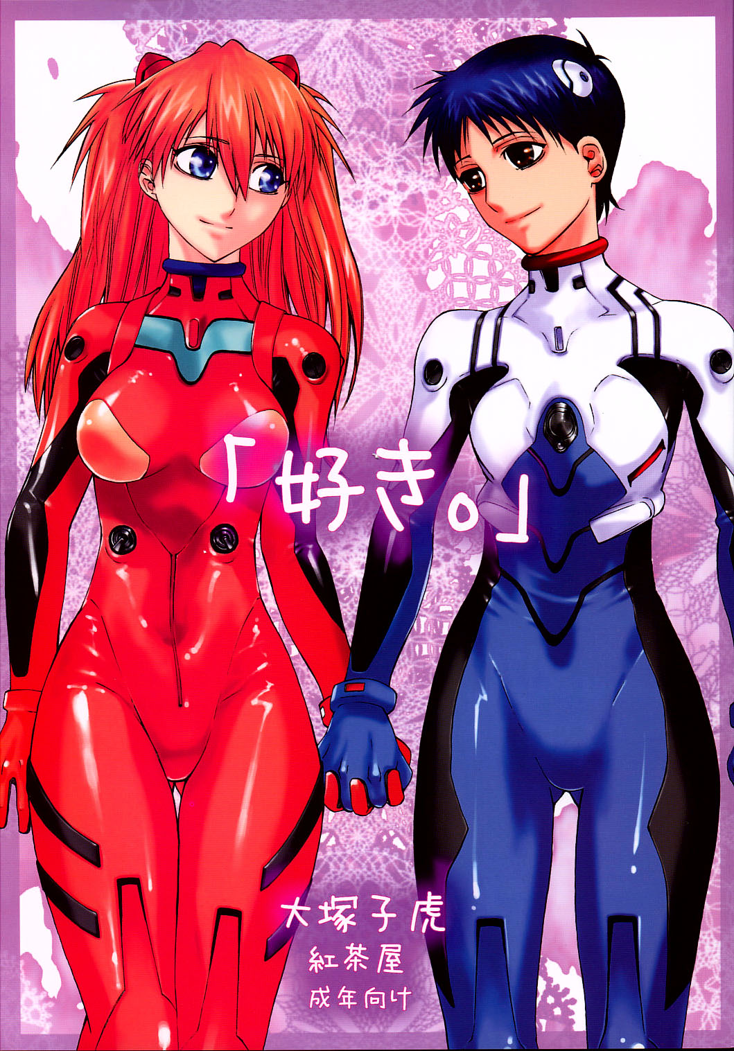 "Suki." page 1 full