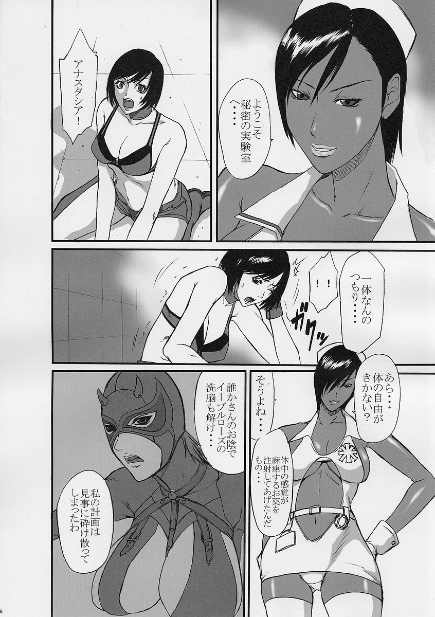 Rumblu page 6 full