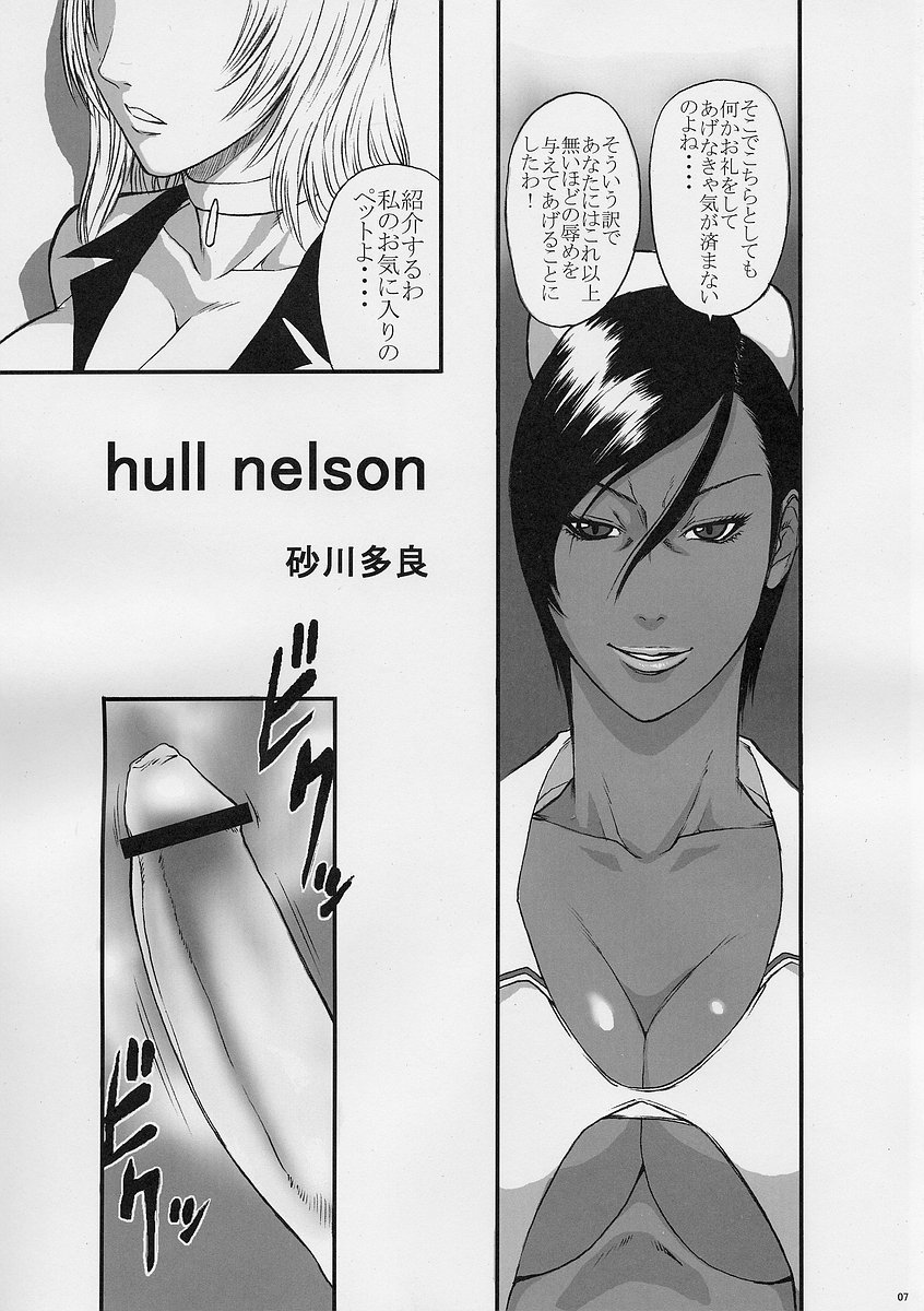 Rumblu page 7 full
