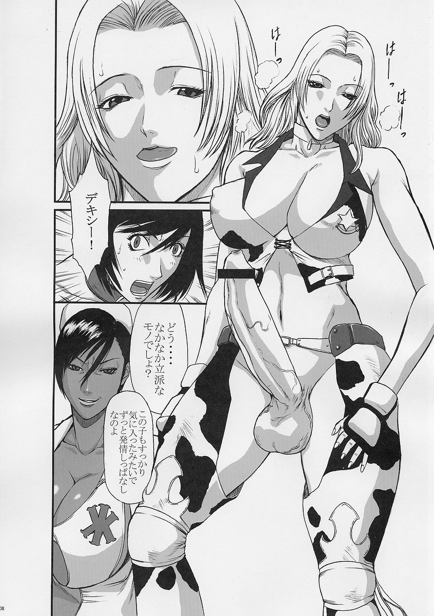 Rumblu page 8 full