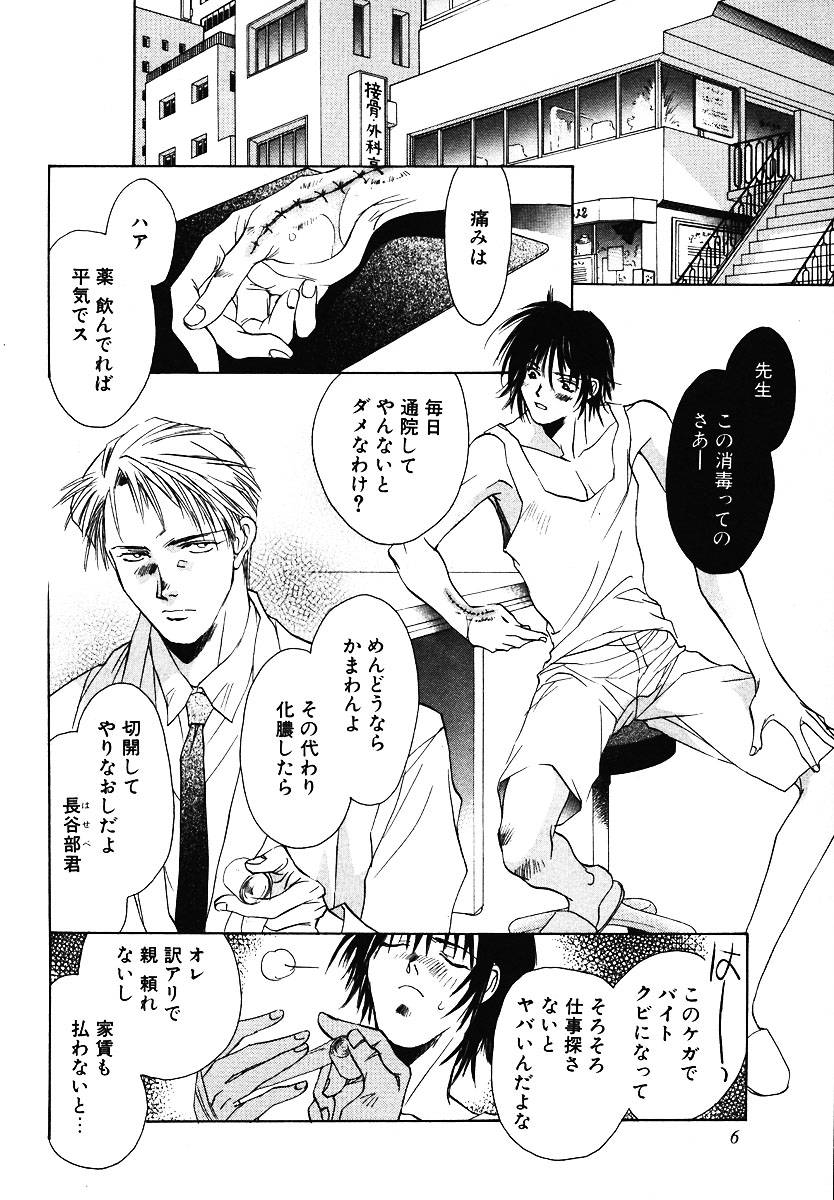  page 4 full