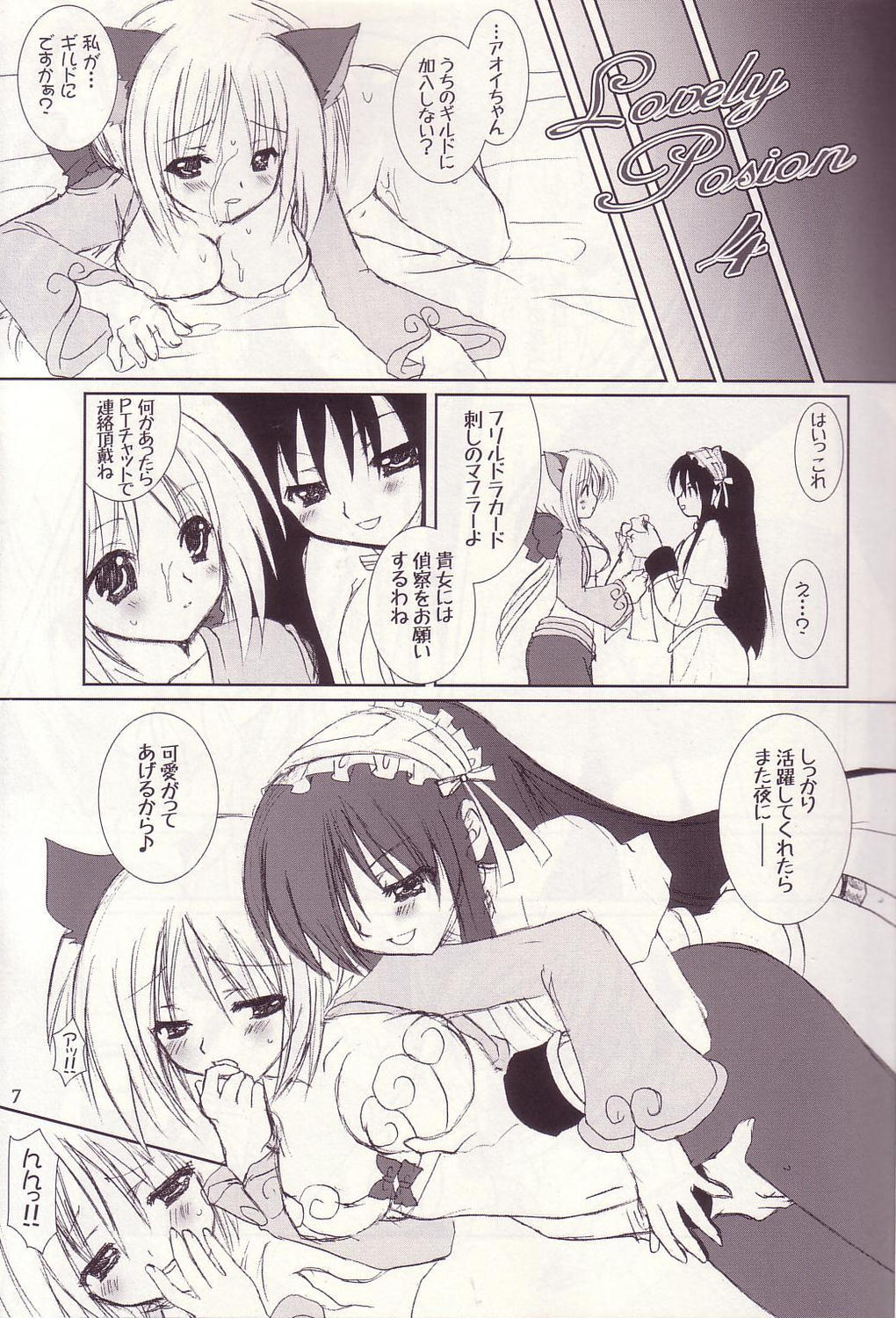 Lovely Poison 4 page 5 full