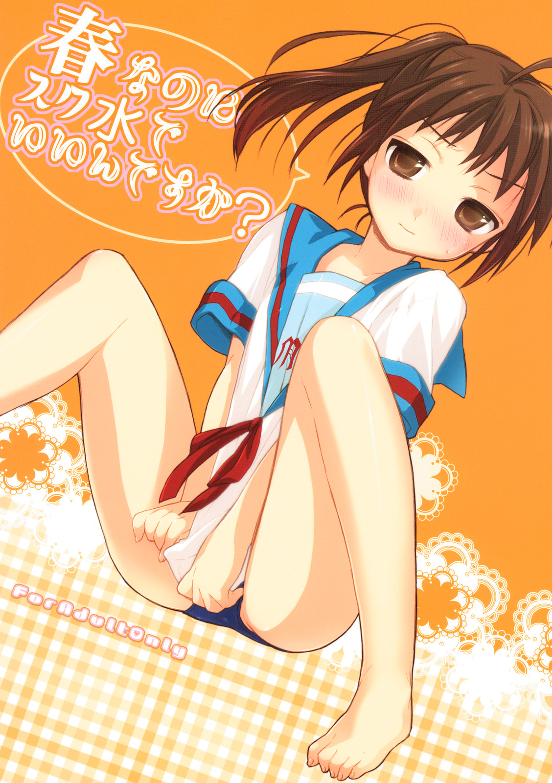Haru na noni sukumizu de iin desu ka? page 1 full