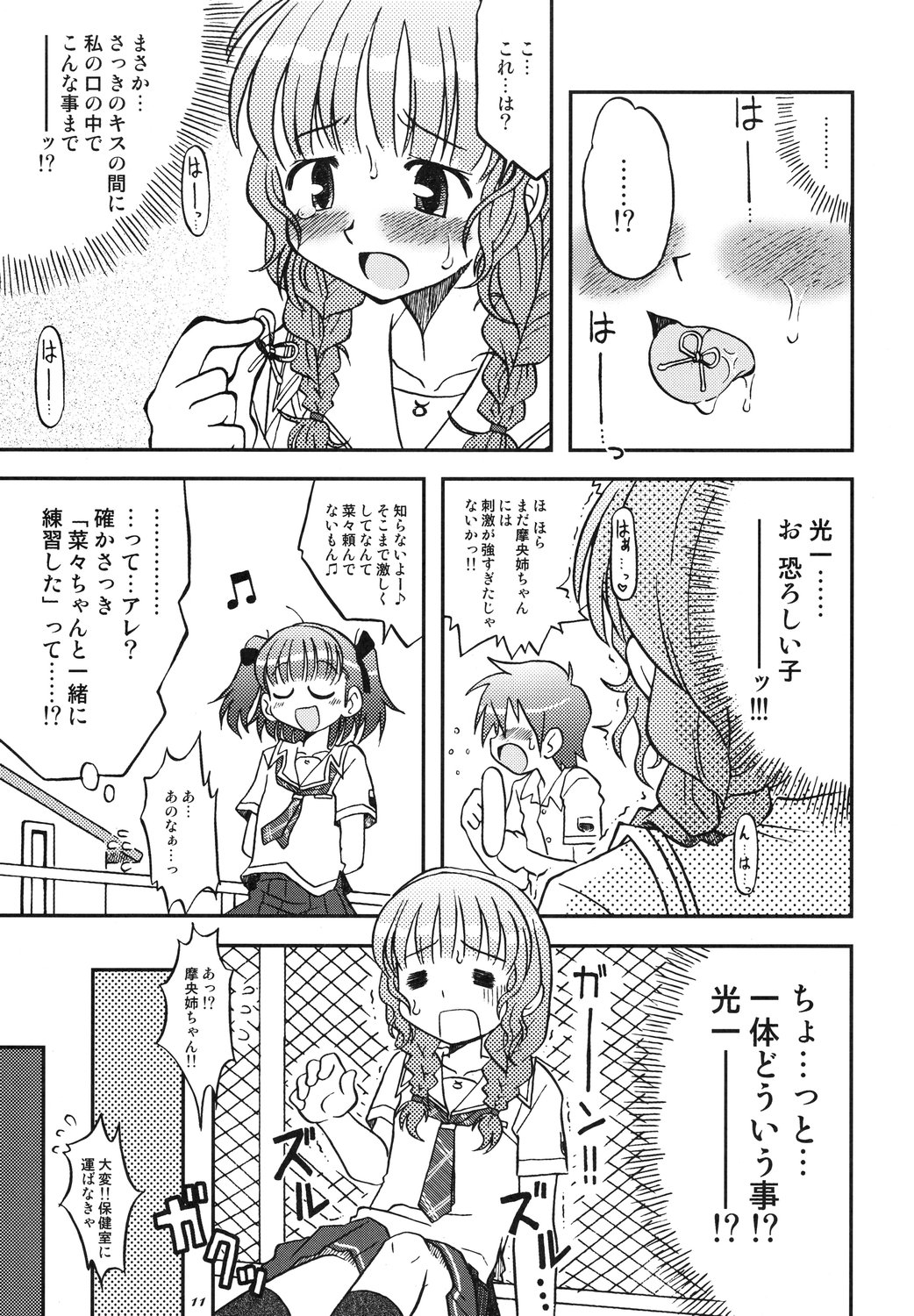 Love Kiss 2 Mao &amp; Nana Hen page 10 full