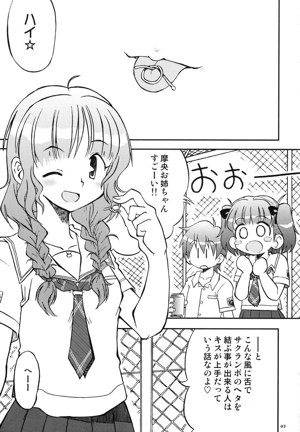 Love Kiss 2 Mao &amp; Nana Hen page 4 full