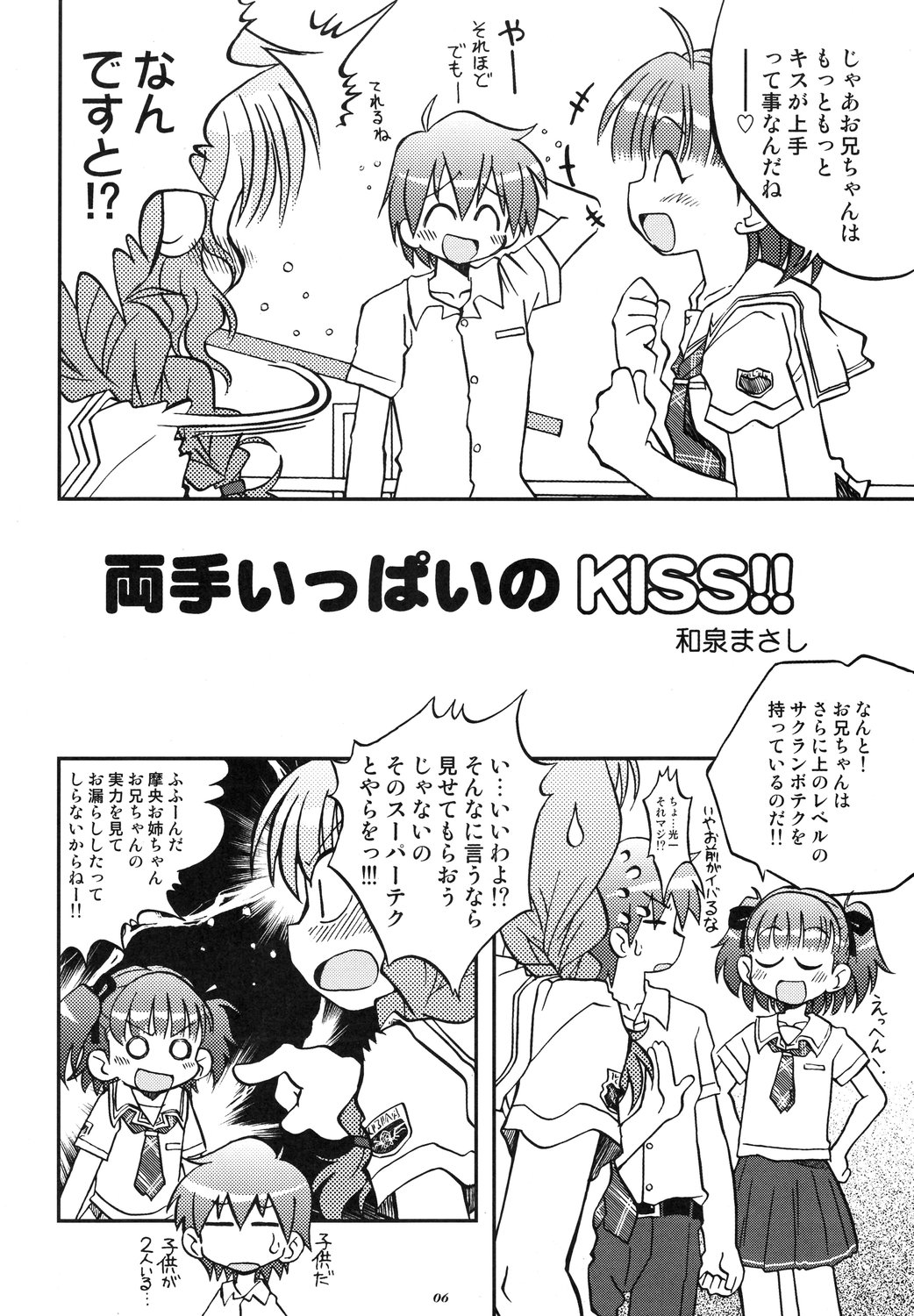 Love Kiss 2 Mao &amp; Nana Hen page 5 full