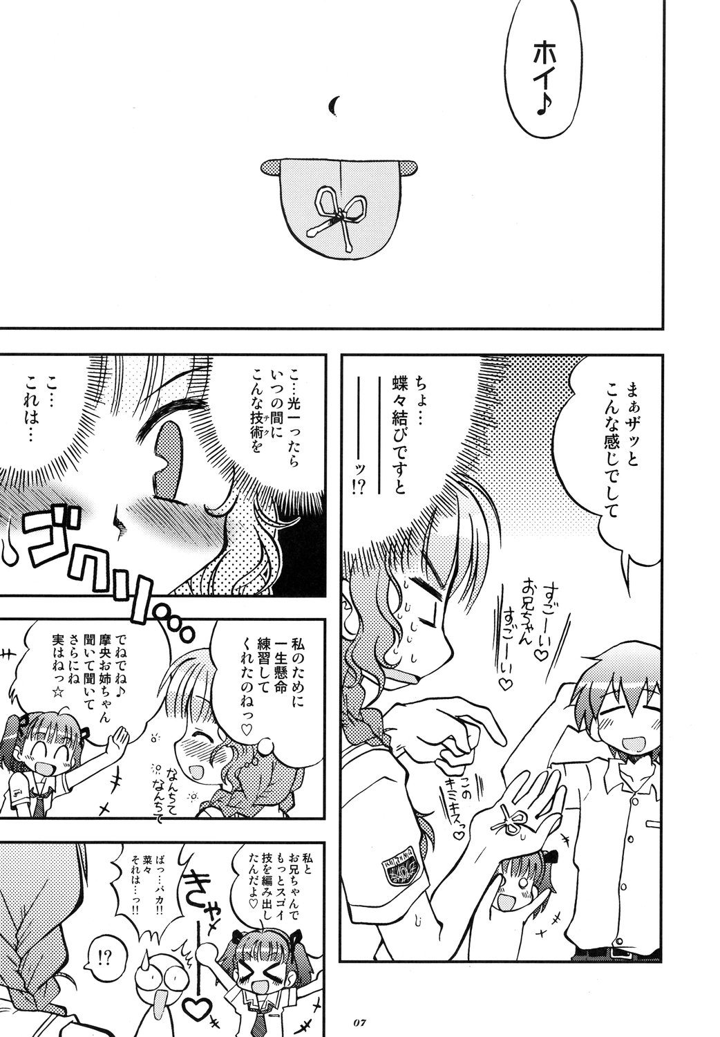 Love Kiss 2 Mao &amp; Nana Hen page 6 full