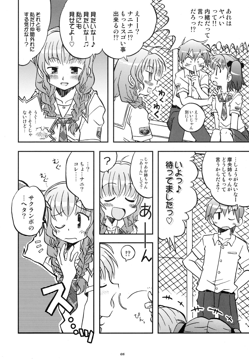 Love Kiss 2 Mao &amp; Nana Hen page 7 full
