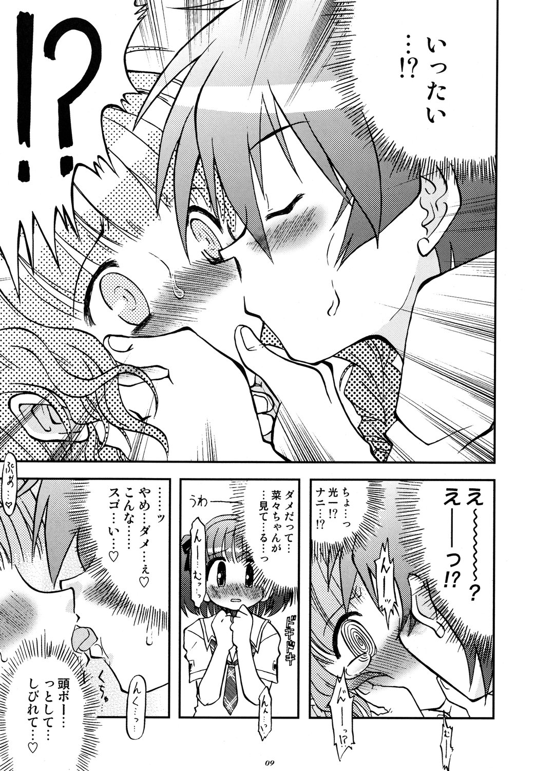 Love Kiss 2 Mao &amp; Nana Hen page 8 full