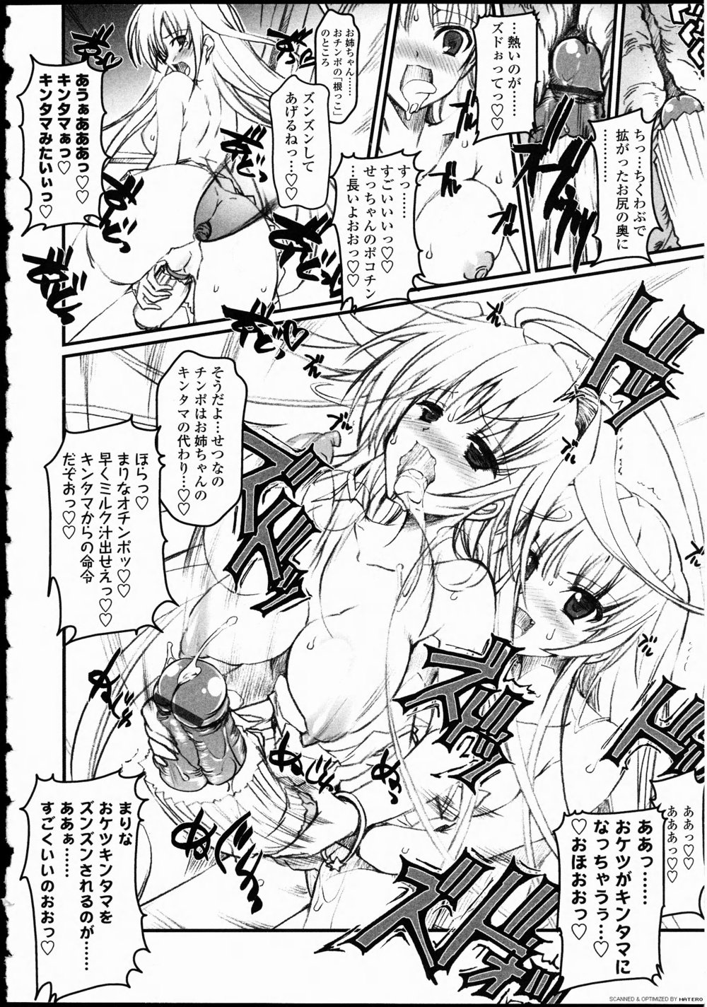 Futanarikko LOVE 10 page 8 full