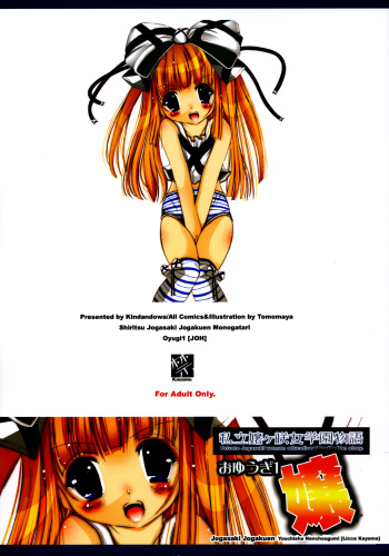 Shiritsu Jogasaki Jogakuen Monogatari Oyugi 1 cover