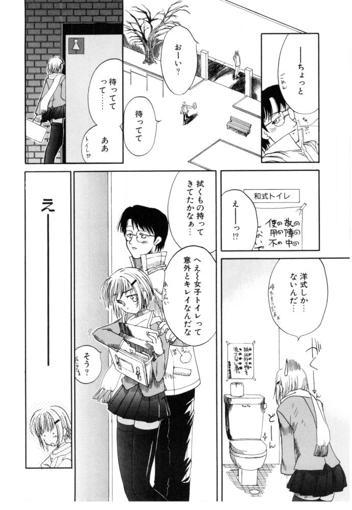Cherry Blossom page 10 full