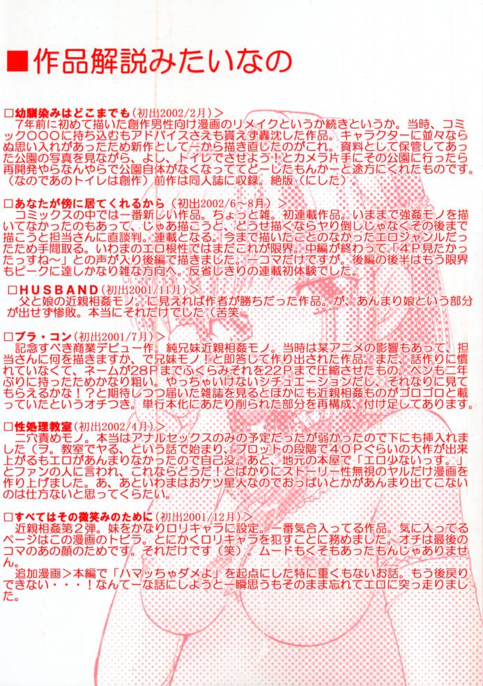 Cherry Blossom page 2 full