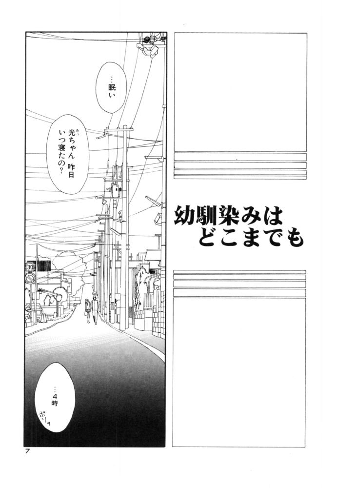 Cherry Blossom page 7 full