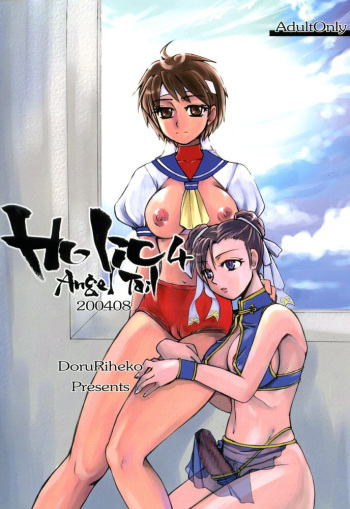 Holic 4 Angel Tail cover