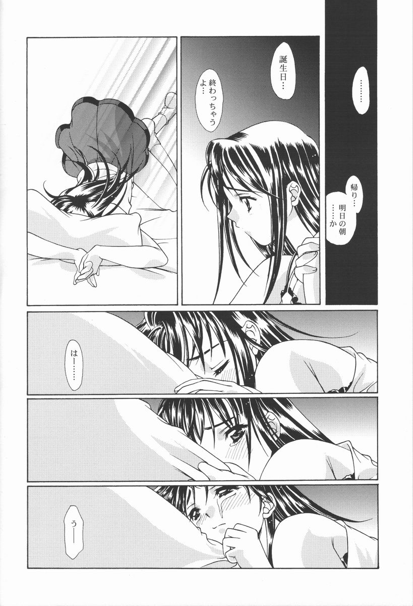 Ren-Ai Sobyou page 7 full