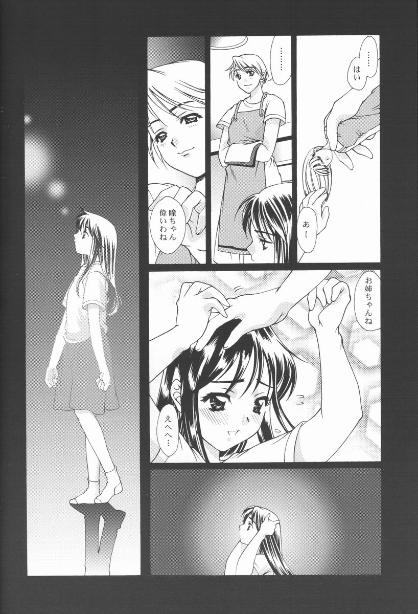 Ren-Ai Sobyou page 9 full