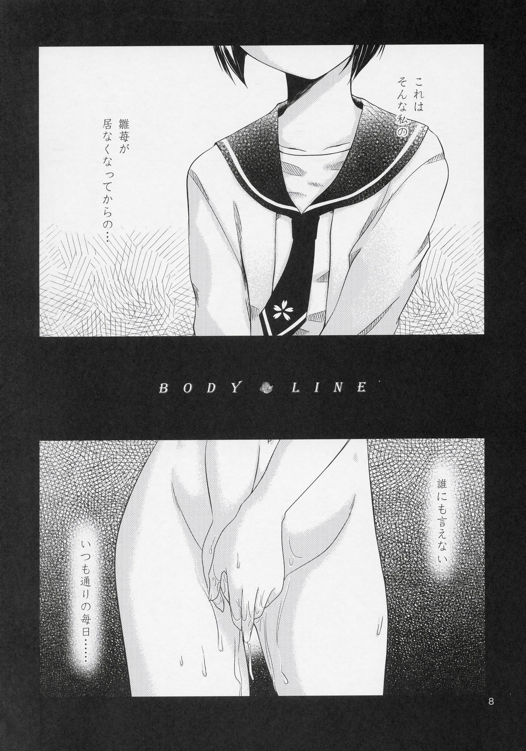 BODY LINE page 7 full