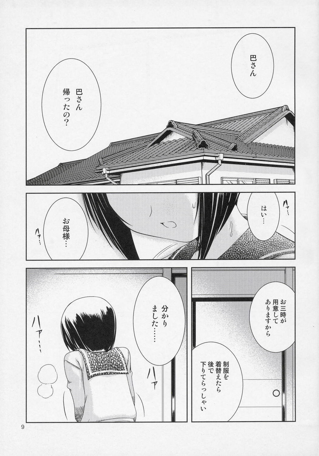 BODY LINE page 8 full