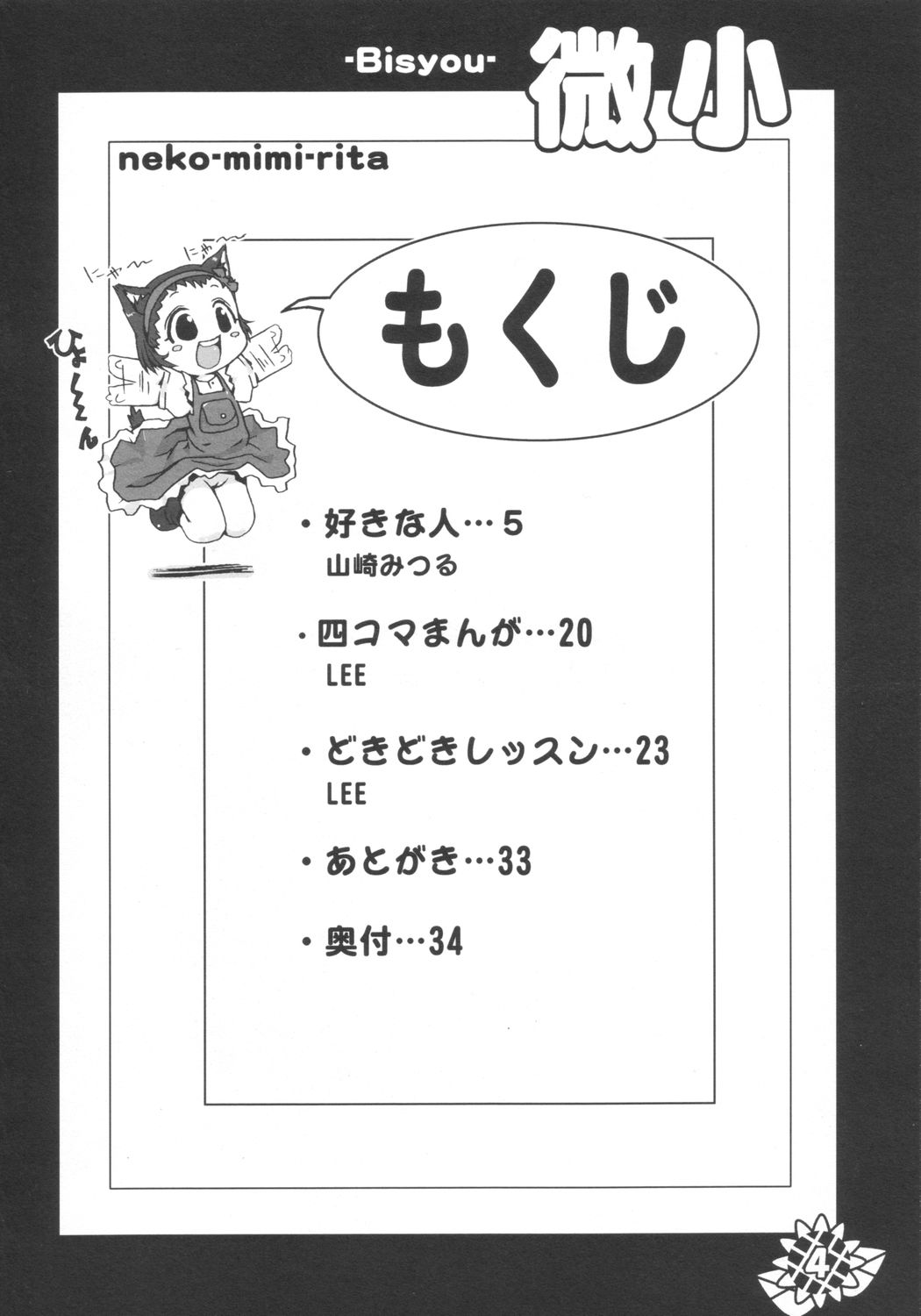 BISYOU page 3 full