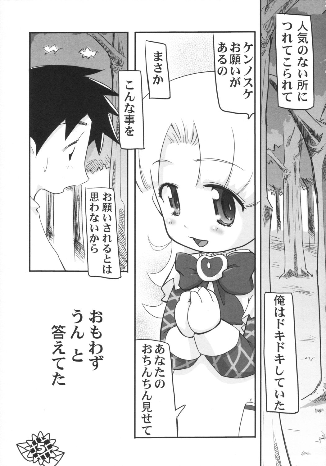 BISYOU page 4 full