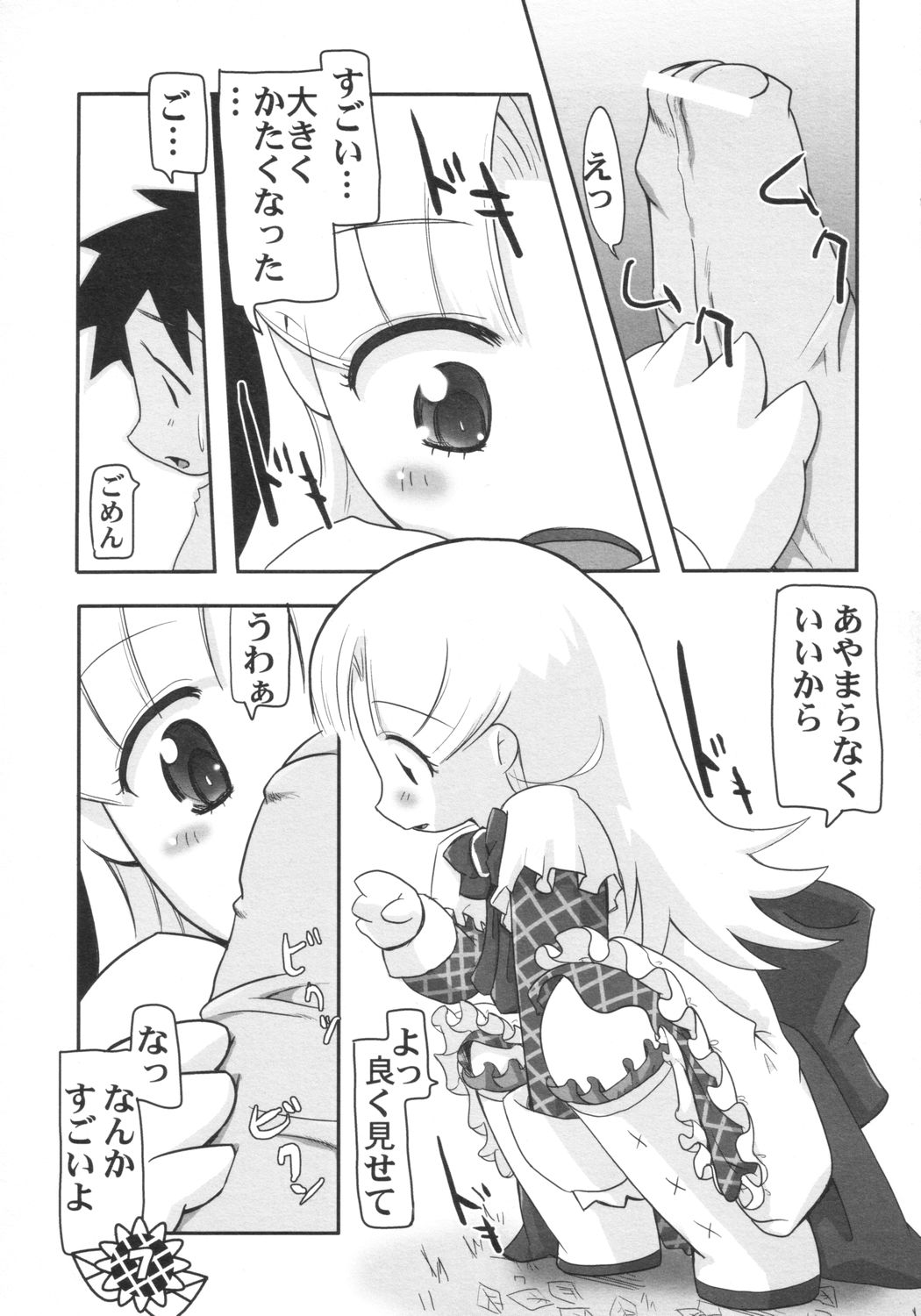 BISYOU page 6 full