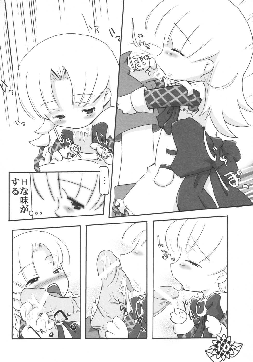 BISYOU page 9 full