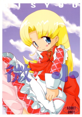 BISYOU cover