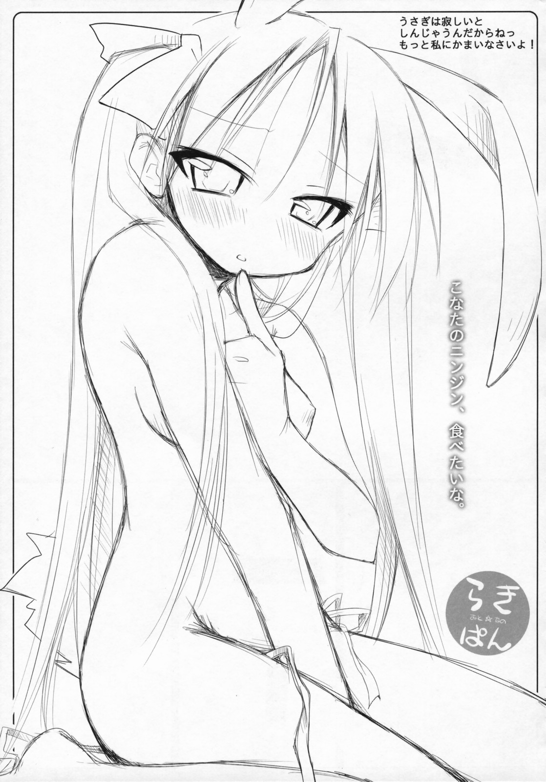 Otona no Lucky Pan page 10 full