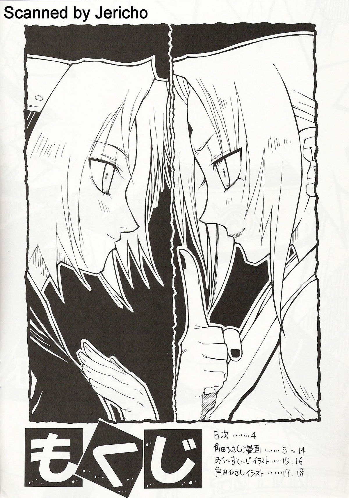 UZUMAKI page 3 full