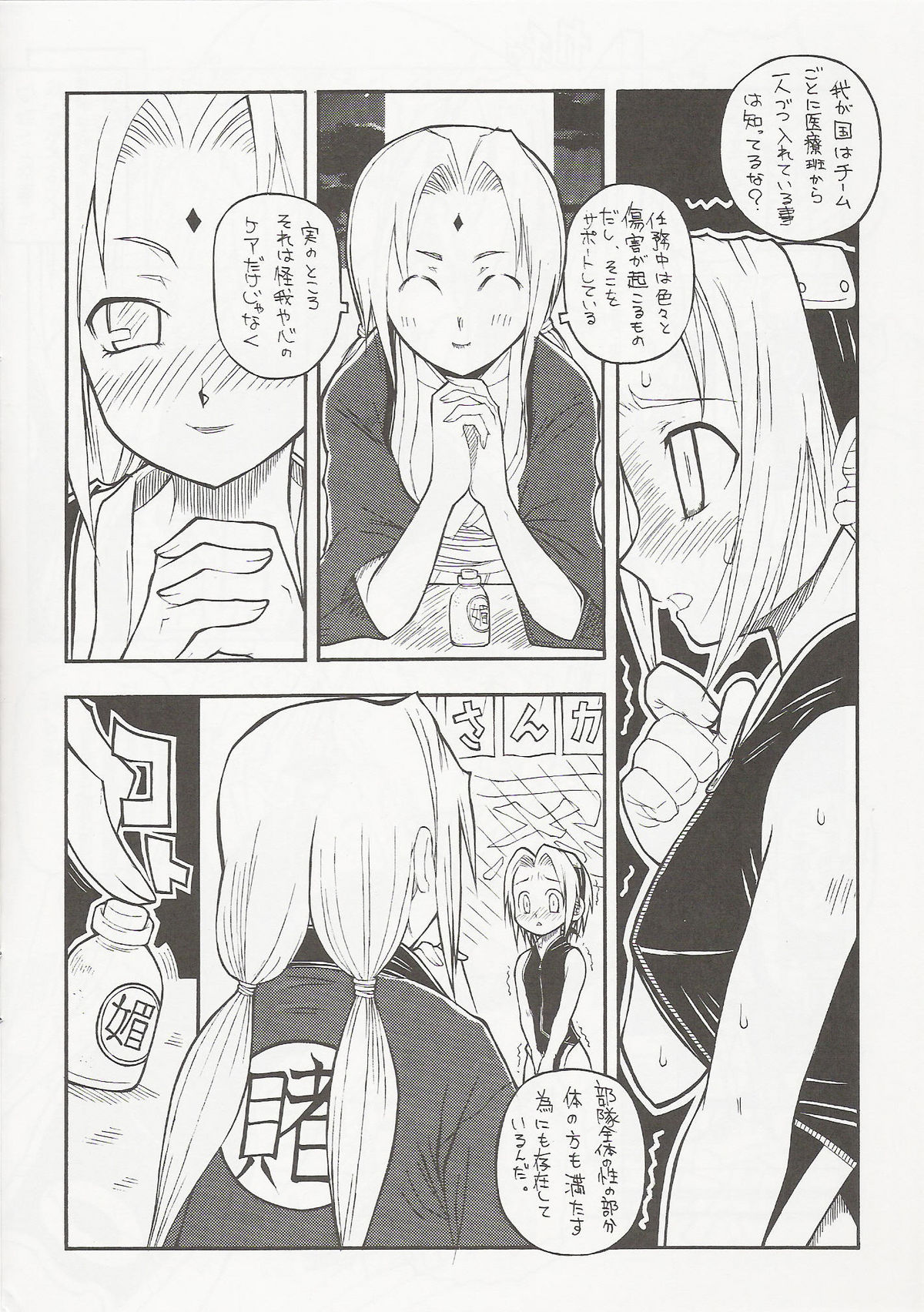 UZUMAKI page 7 full