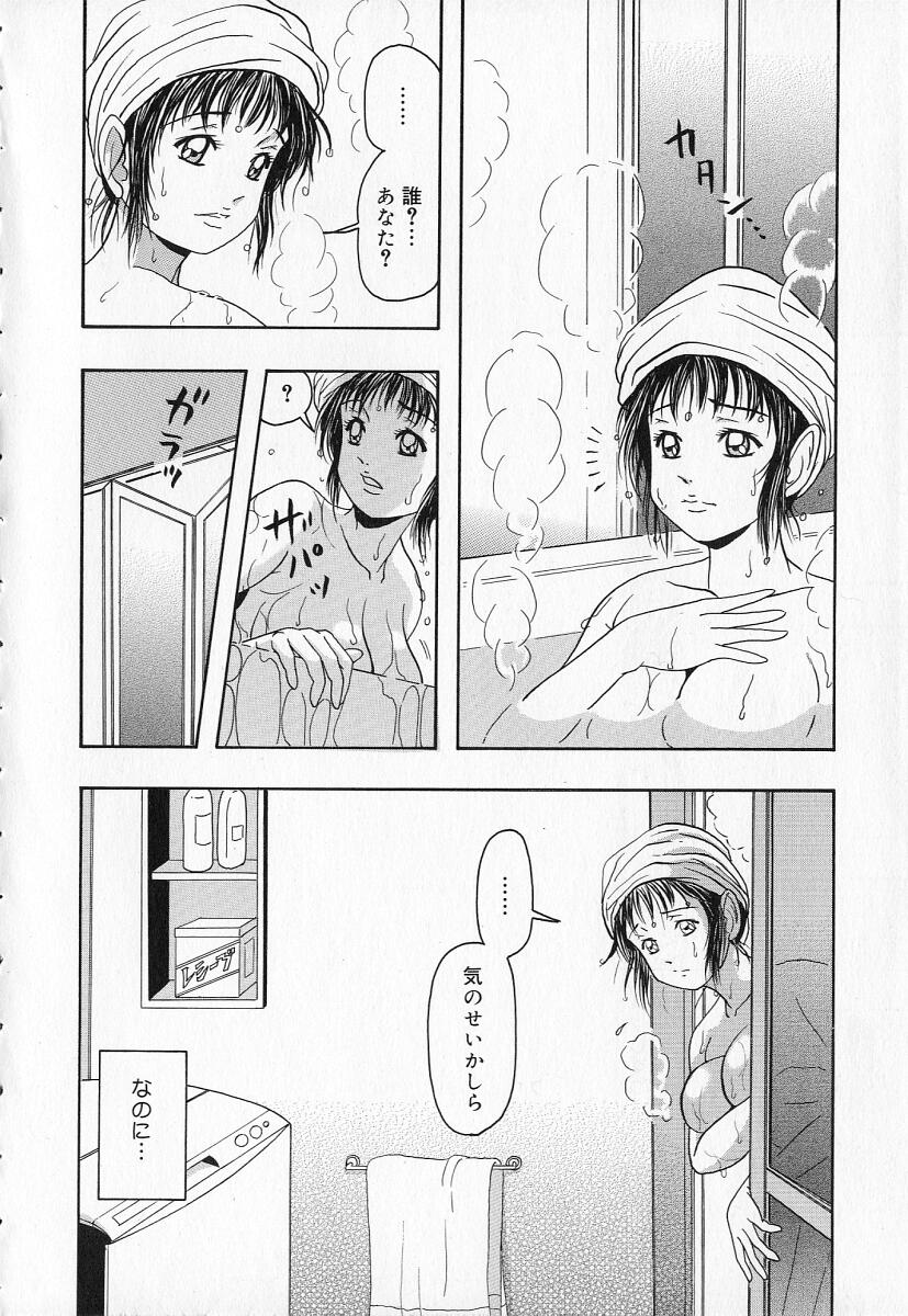 Kindan Gibokan page 9 full