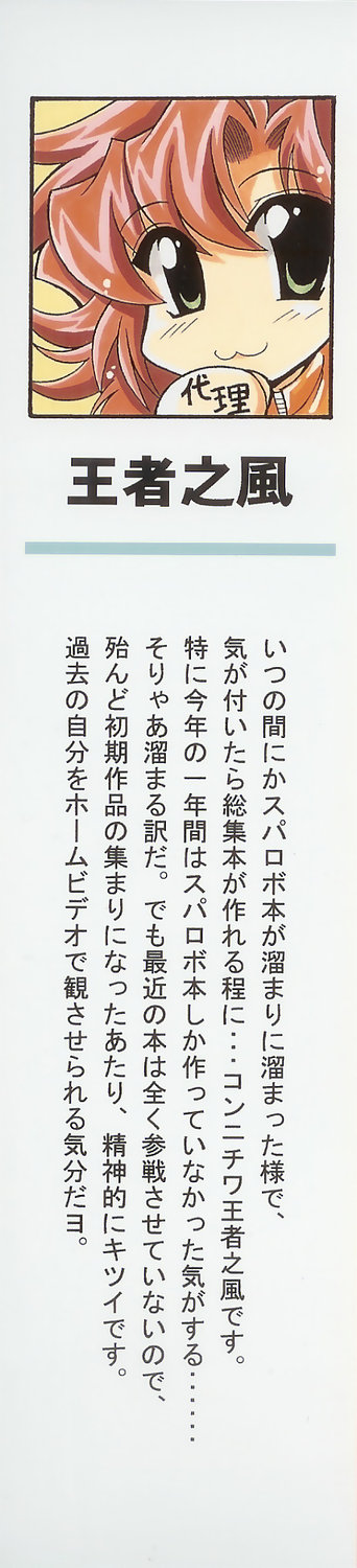 Baral no Hanazono page 2 full