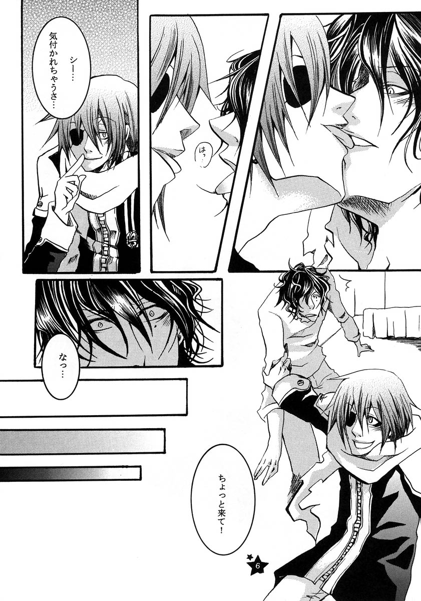 TRICK STAR page 5 full
