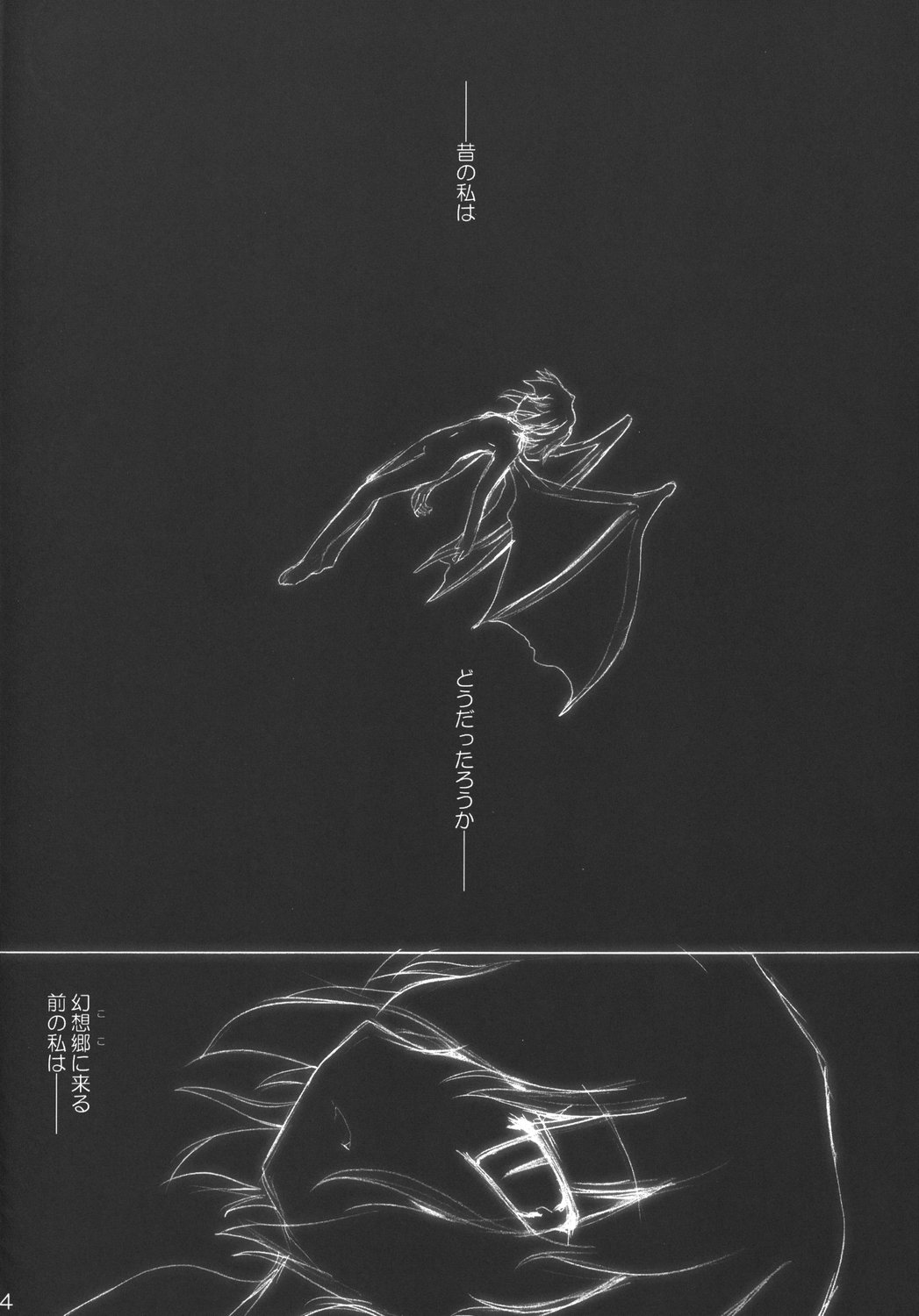 Miko to Meido to Kouma no Shu page 4 full