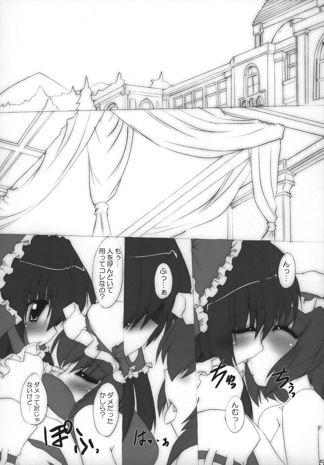 Miko to Meido to Kouma no Shu page 5 full