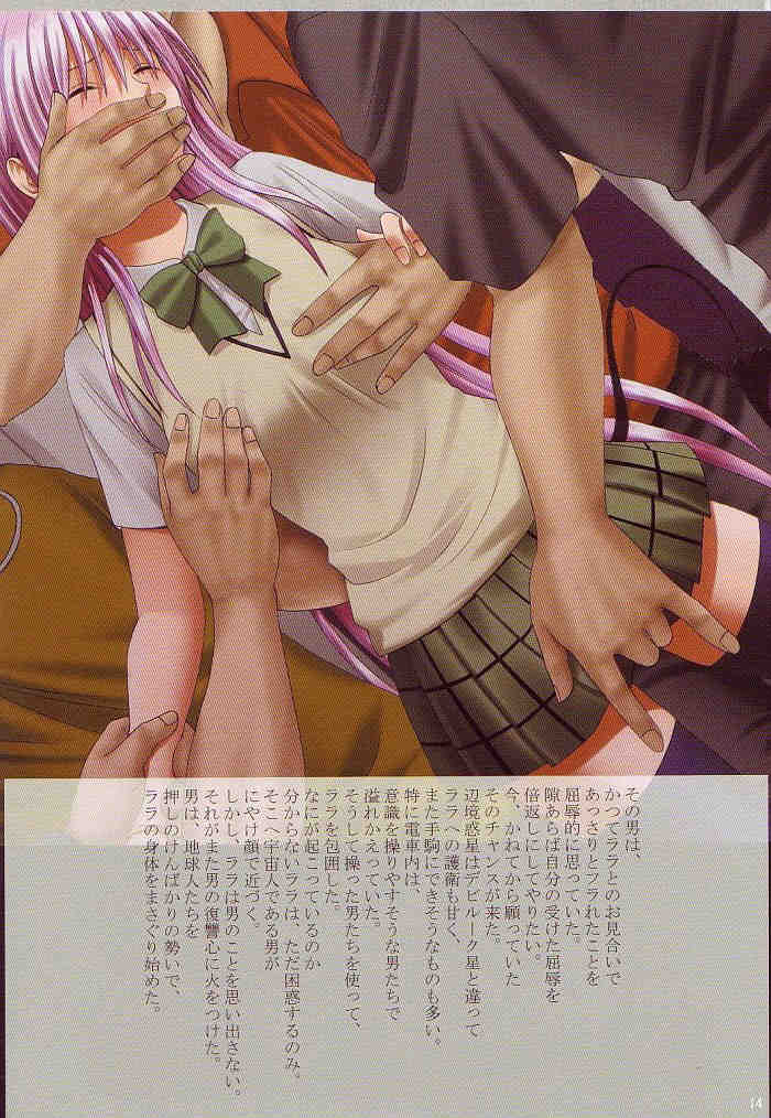 J-Girl.Train page 5 full
