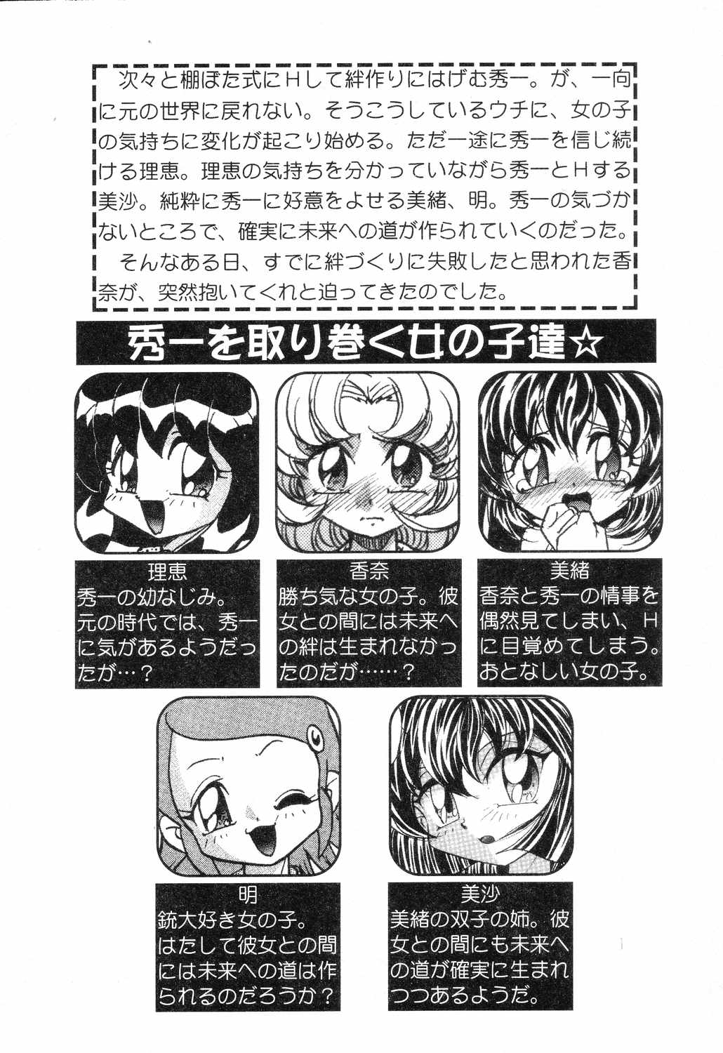 Pure Petit Vol. 7 page 7 full