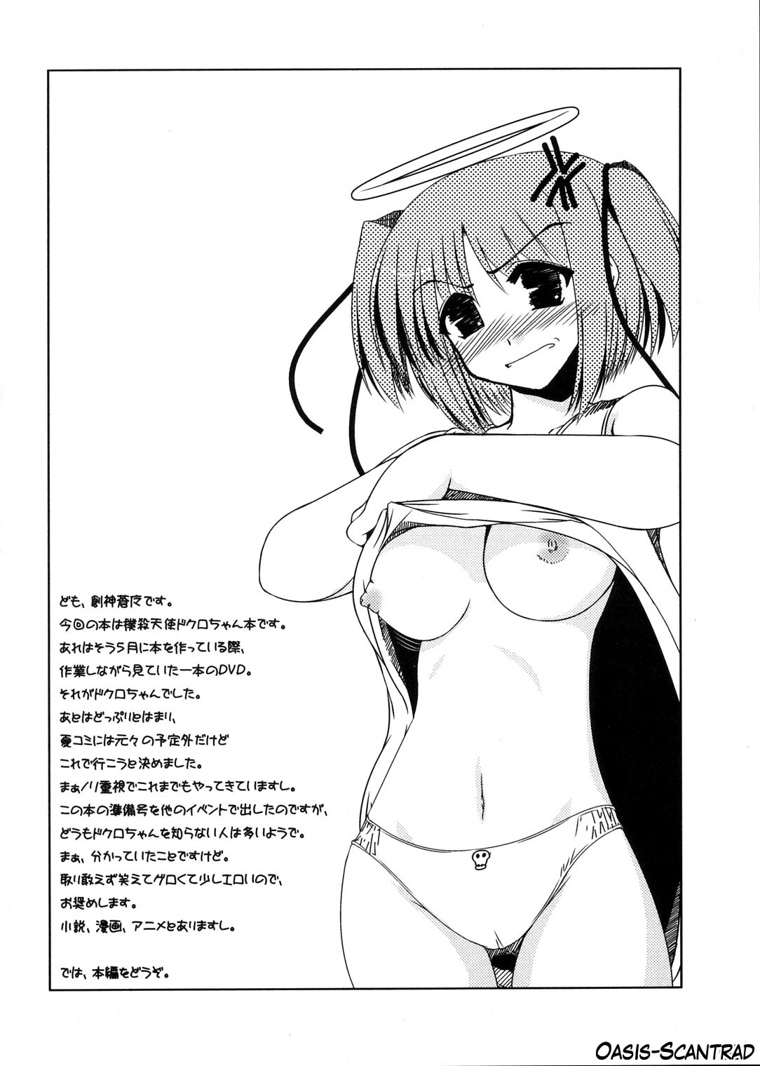 Oreteki Jigoku no Dantoudai page 3 full