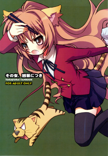 Sono Onna, Kyoubou ni Tsuki cover