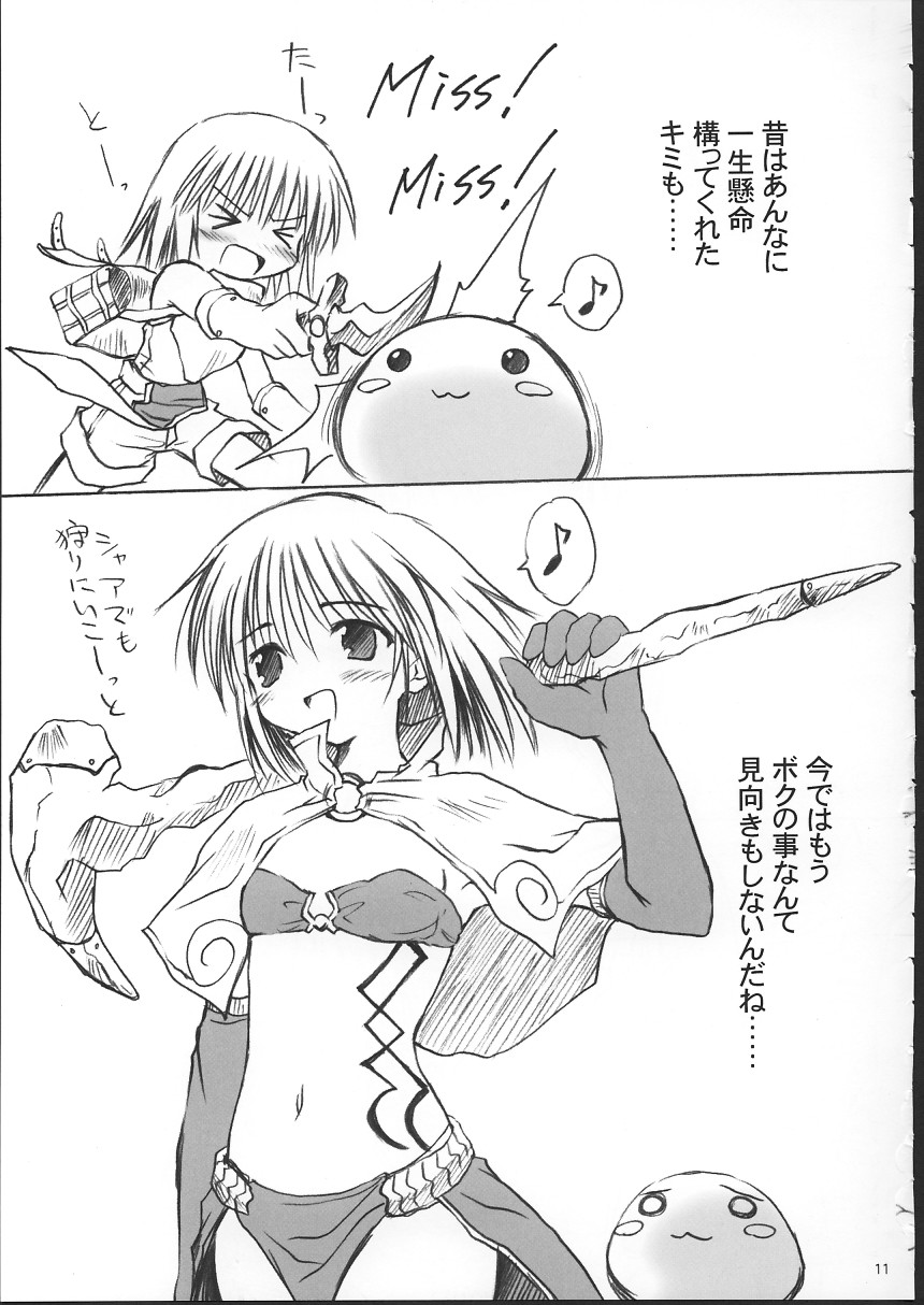 Ragukuro page 10 full