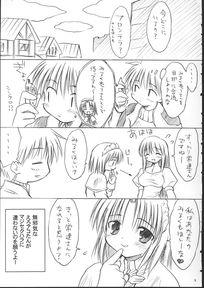 Ragukuro page 8 full