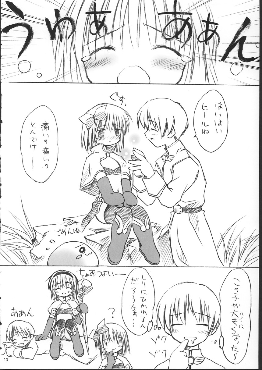 Ragukuro page 9 full