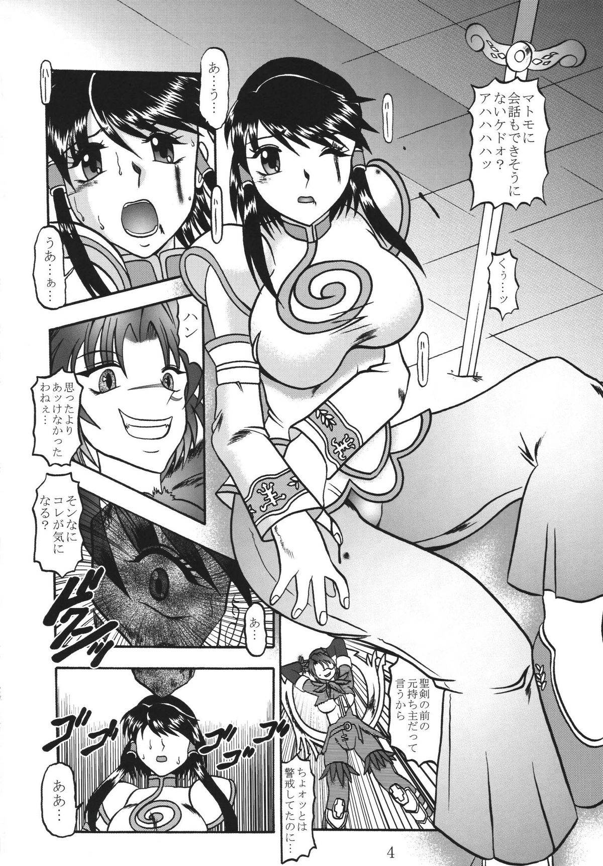 Freezing COFFIN page 4 full