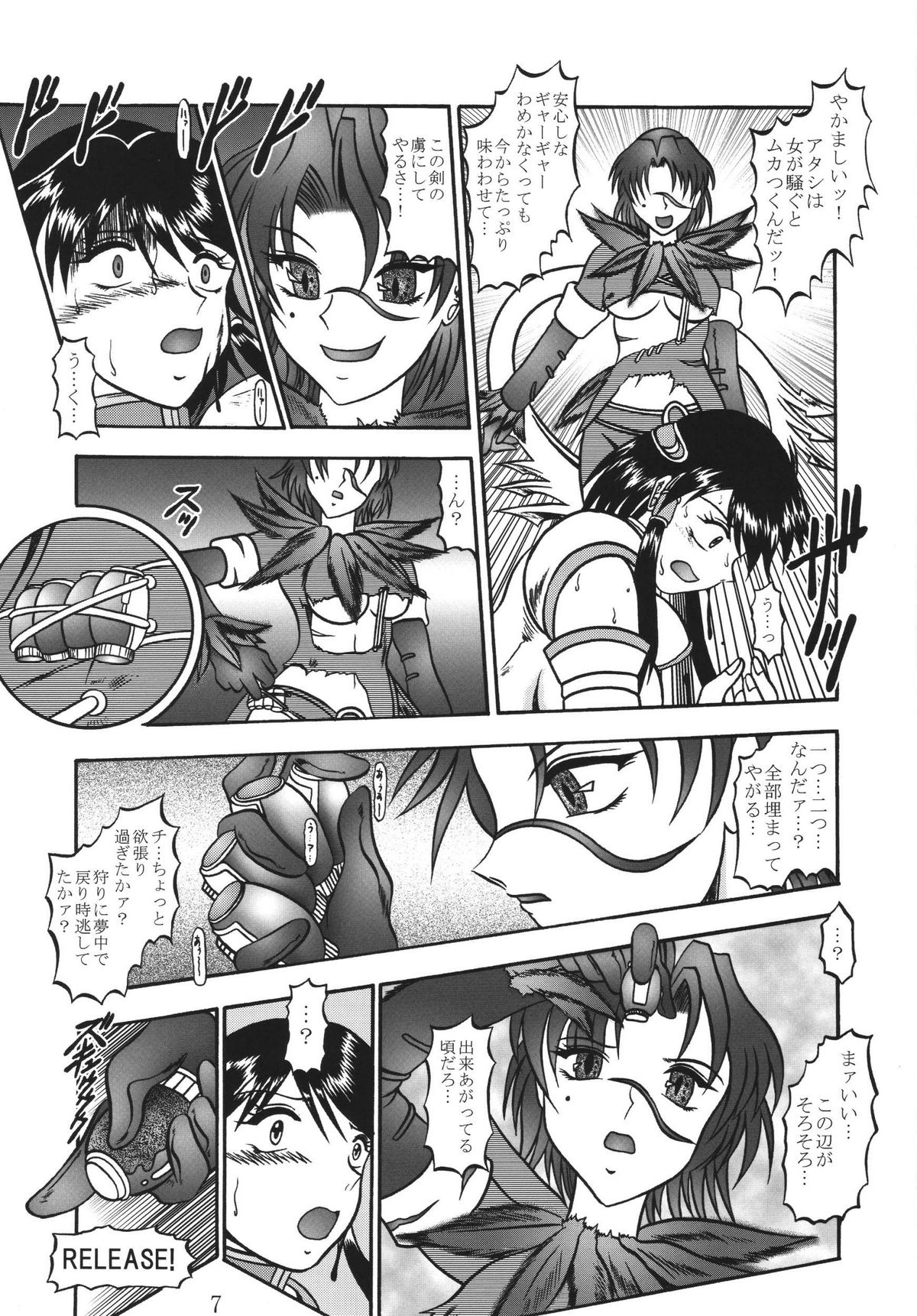 Freezing COFFIN page 7 full